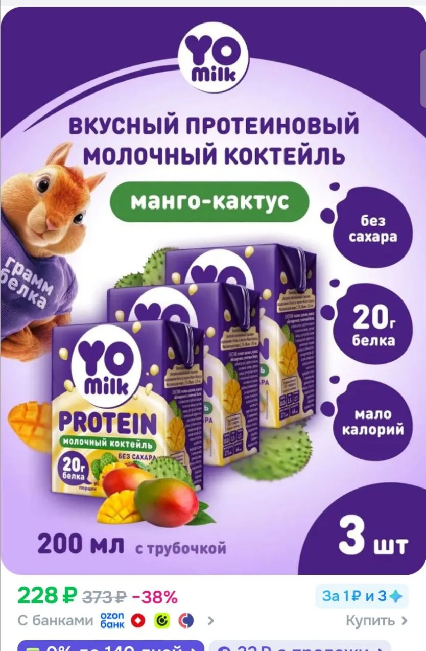 https://ozon.ru/p/o8760373