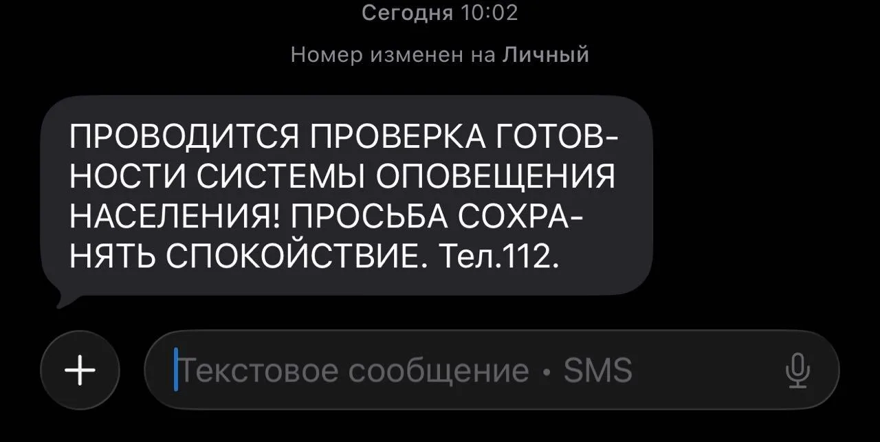 МЧС сообщает о проверке готовности системы оповещения населения