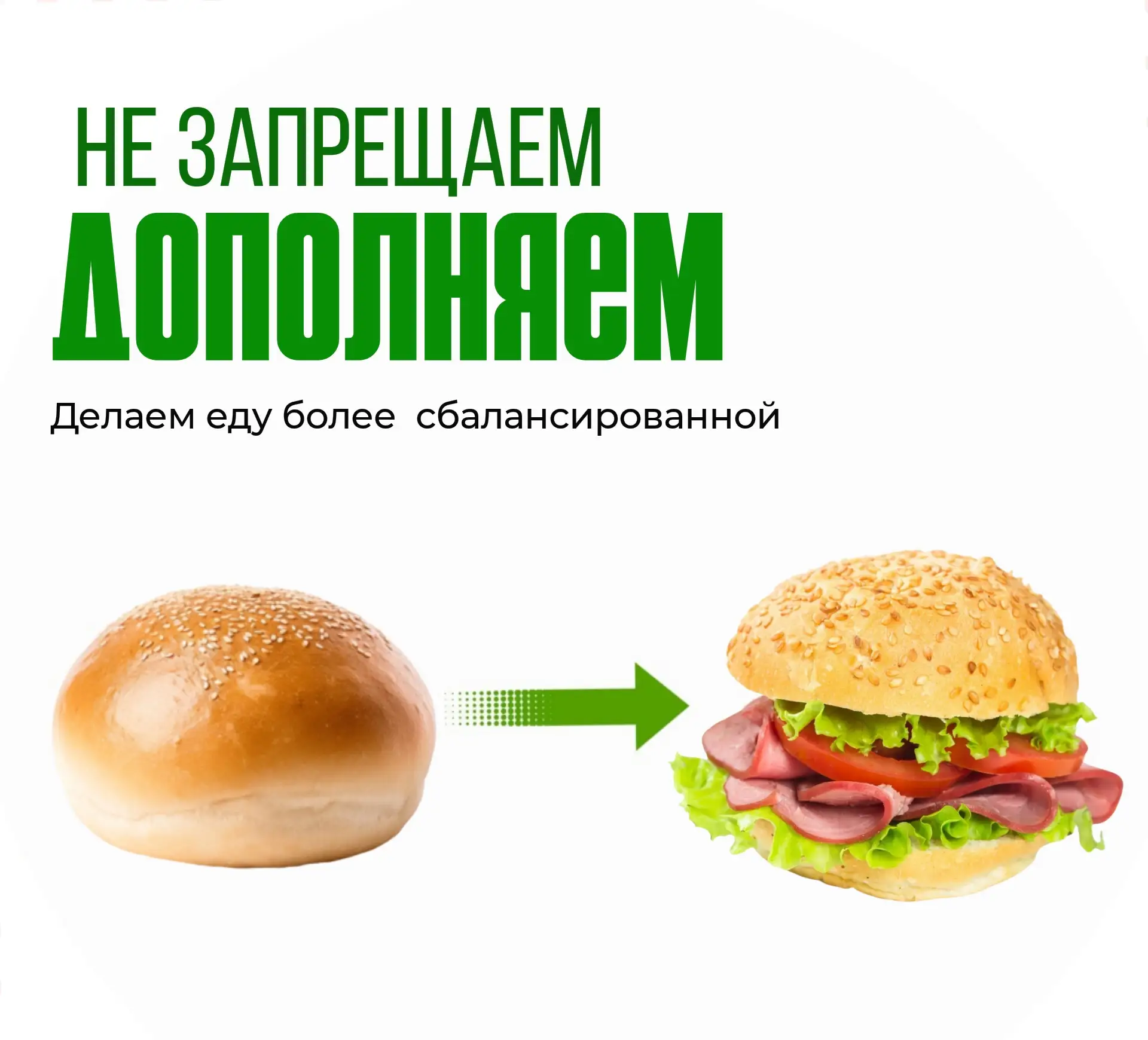 К разговору о булочках при похудении.