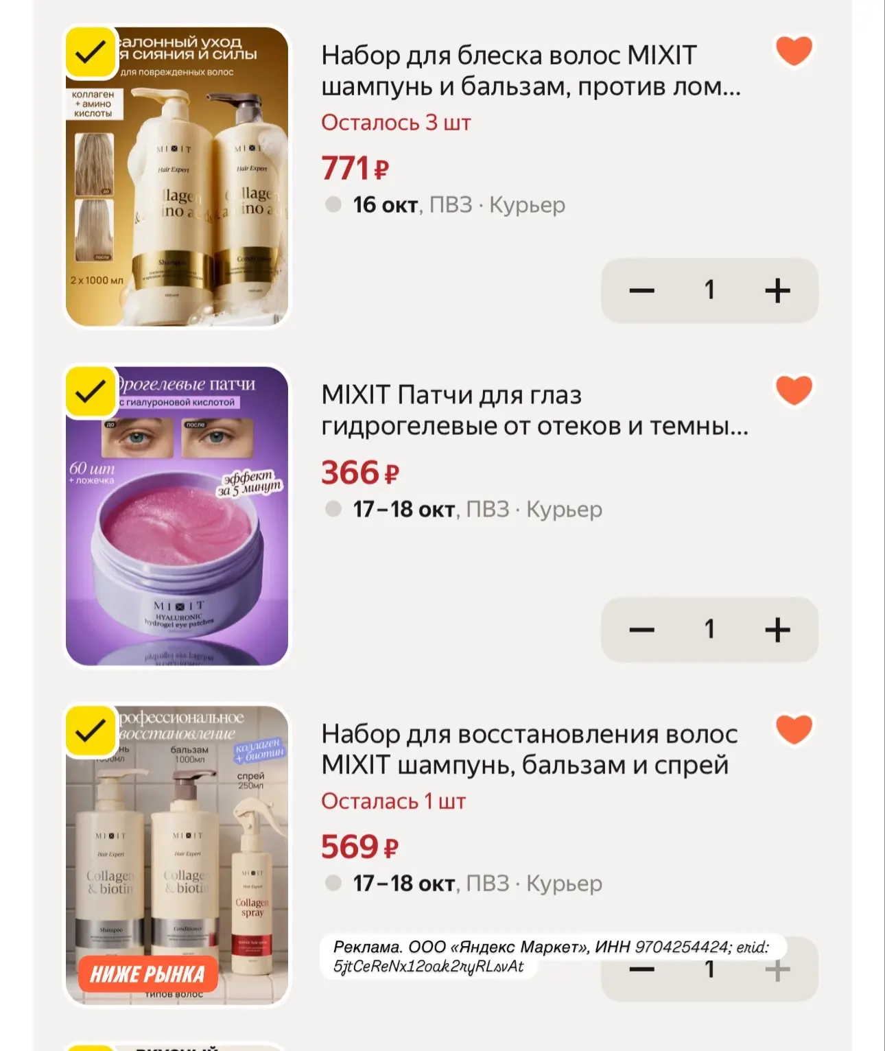 Срочно