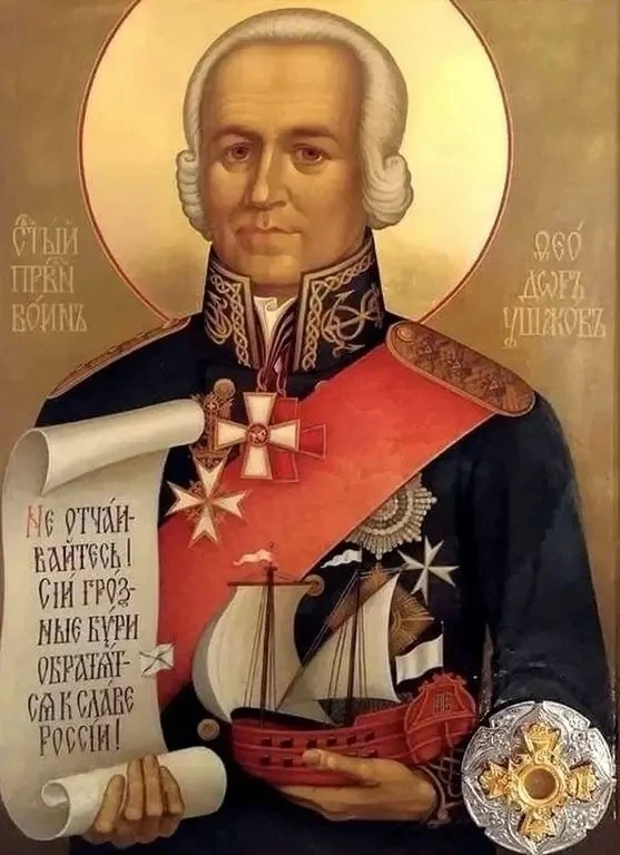 🍂 Доброе утро. Сегодня день памяти праведного воина Феодора Ушакова. Святой адмирал, н...