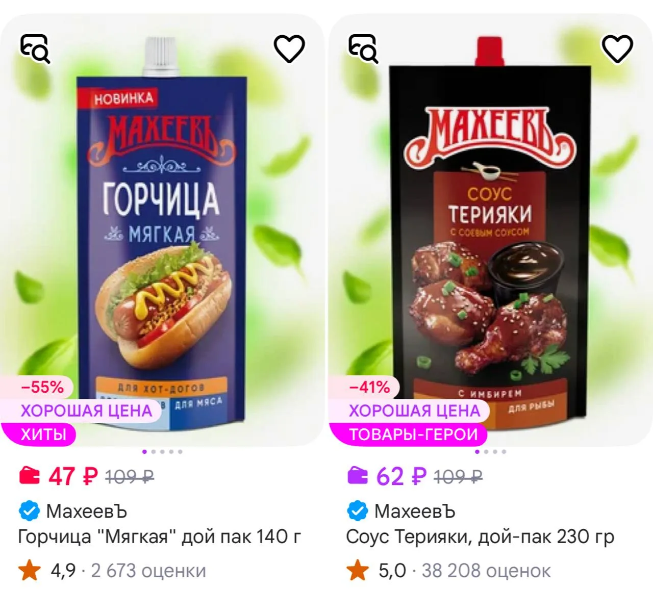 https://www.wildberries.ru/brands/maheev