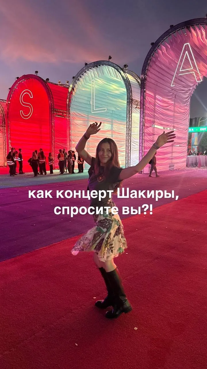 Не можем оторвать глаз от танцев Шакиры на концерте, которым делится Саша Жаркова ❤️‍🔥
