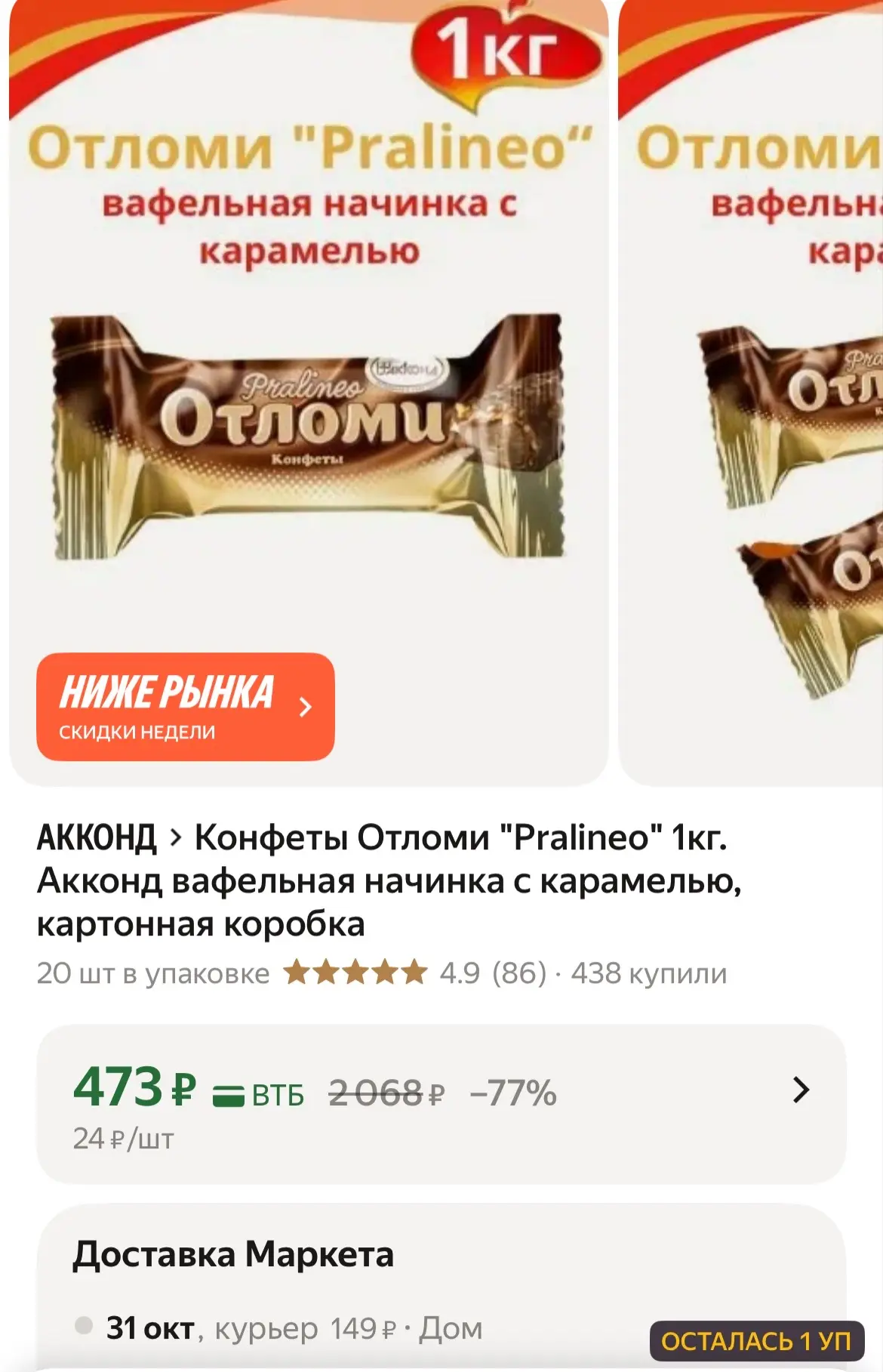 https://market.yandex.ru/cc/BMAvQT