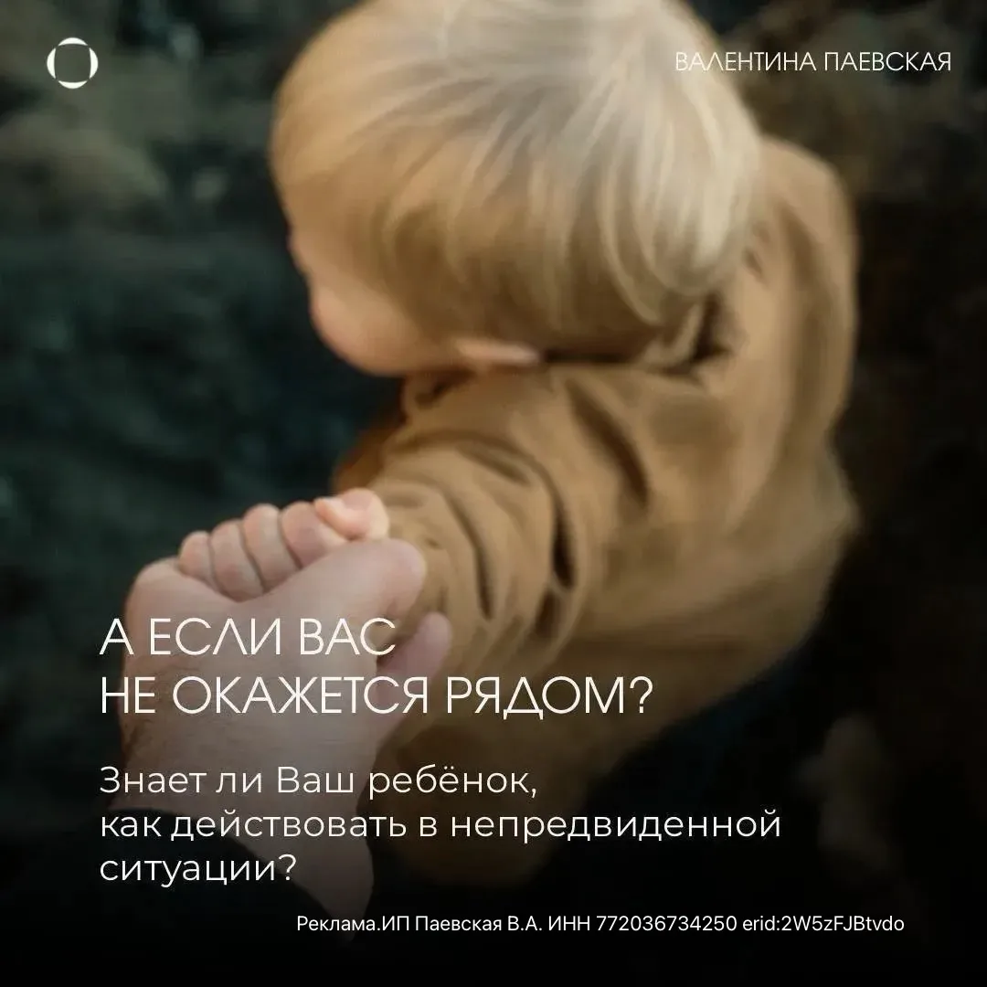 Девочки, все у кого есть дети, хочу поднять одну очень важную тему 👶🏼