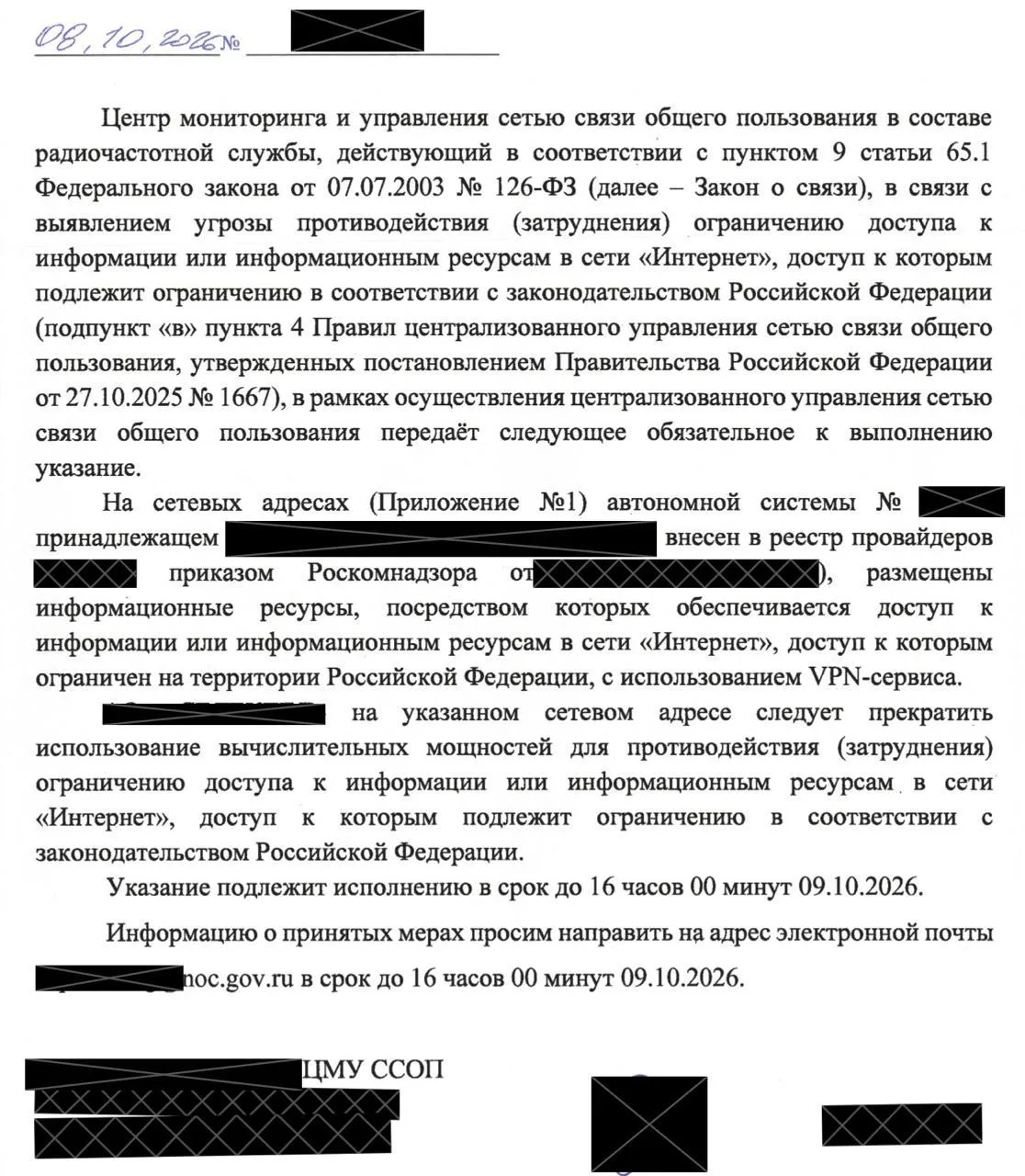 ⚡После требования Роскомнадзора команда Xbox DNS объявила о закрытии почти всех функций.