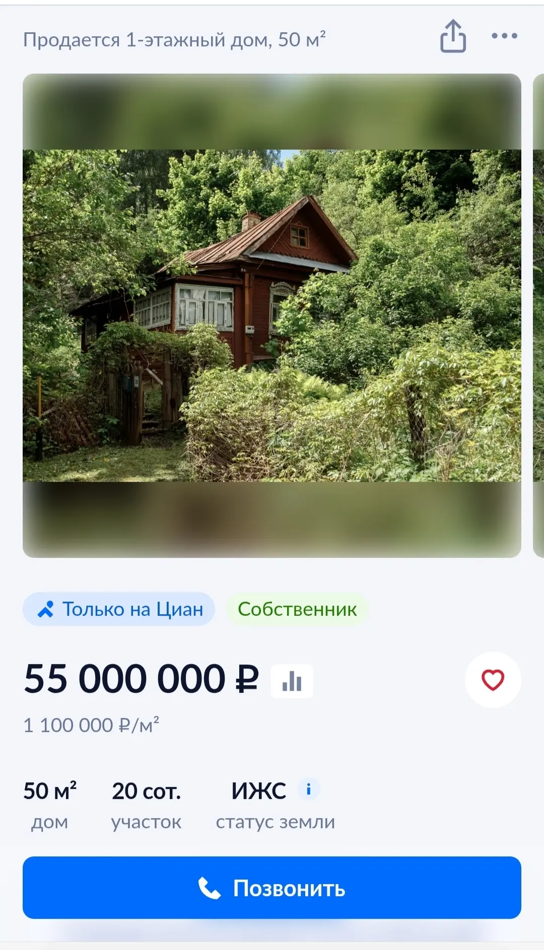 Вчерашний вопрос о стоимости дома получил оооочень много интересных ответов. Но я поним...