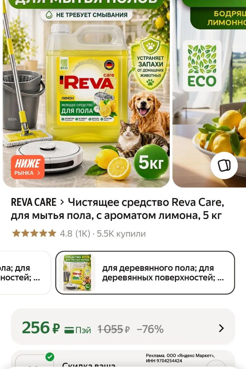 https://market.yandex.ru/cc/BK25tE?erid=5jtCeReNx12oak2rysbSraK