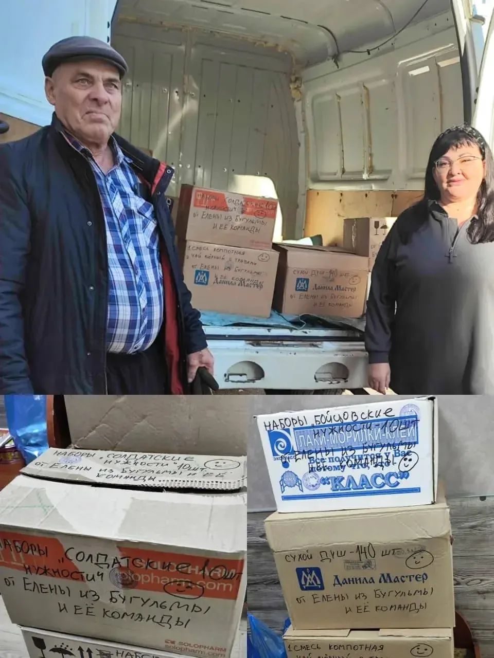 Очередная партия помощи фронту отправлена в группу от Елены из Бугульмы и еë команды: н...