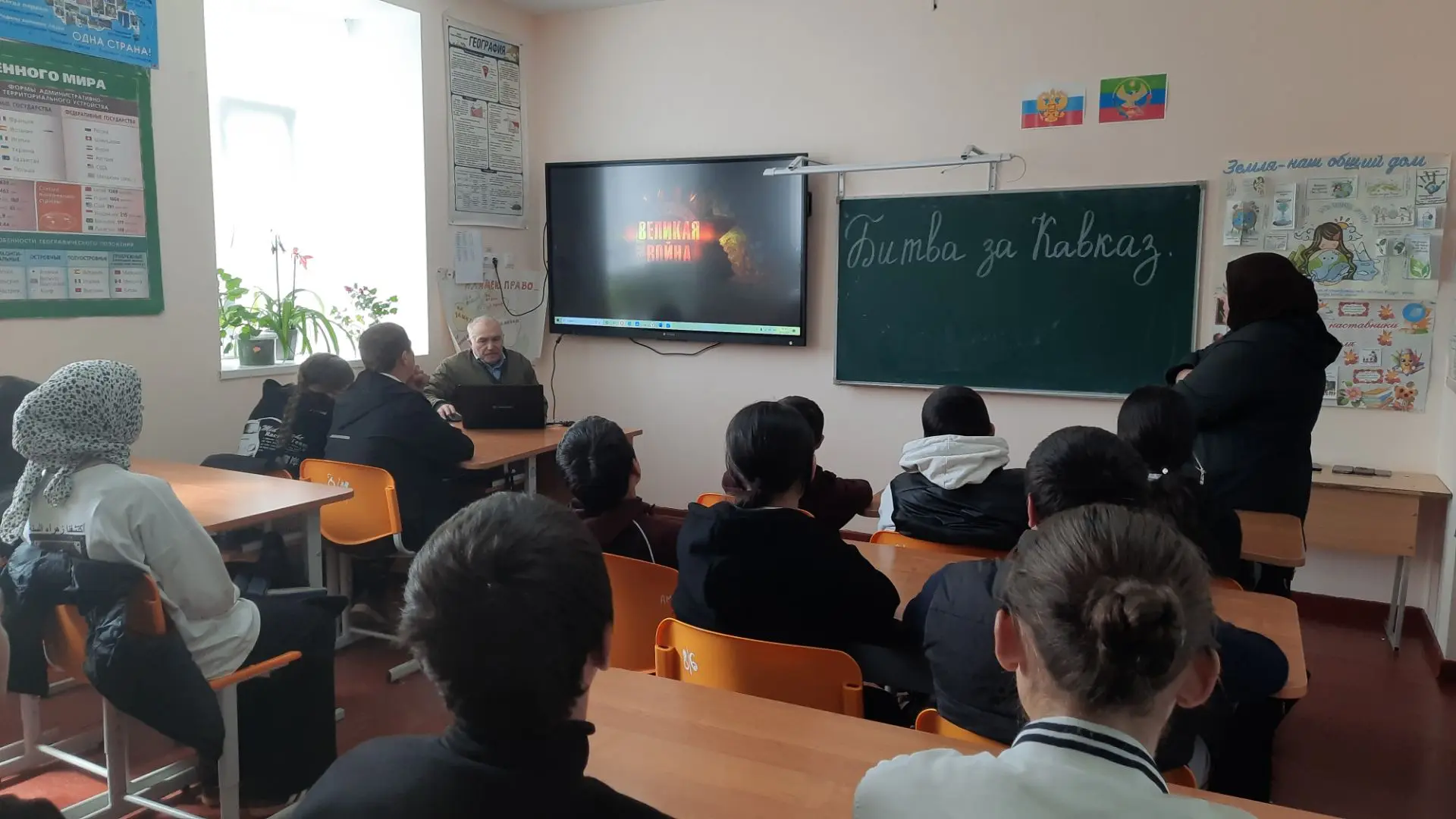 Открытый урок ко Дню освобождения Кавказа