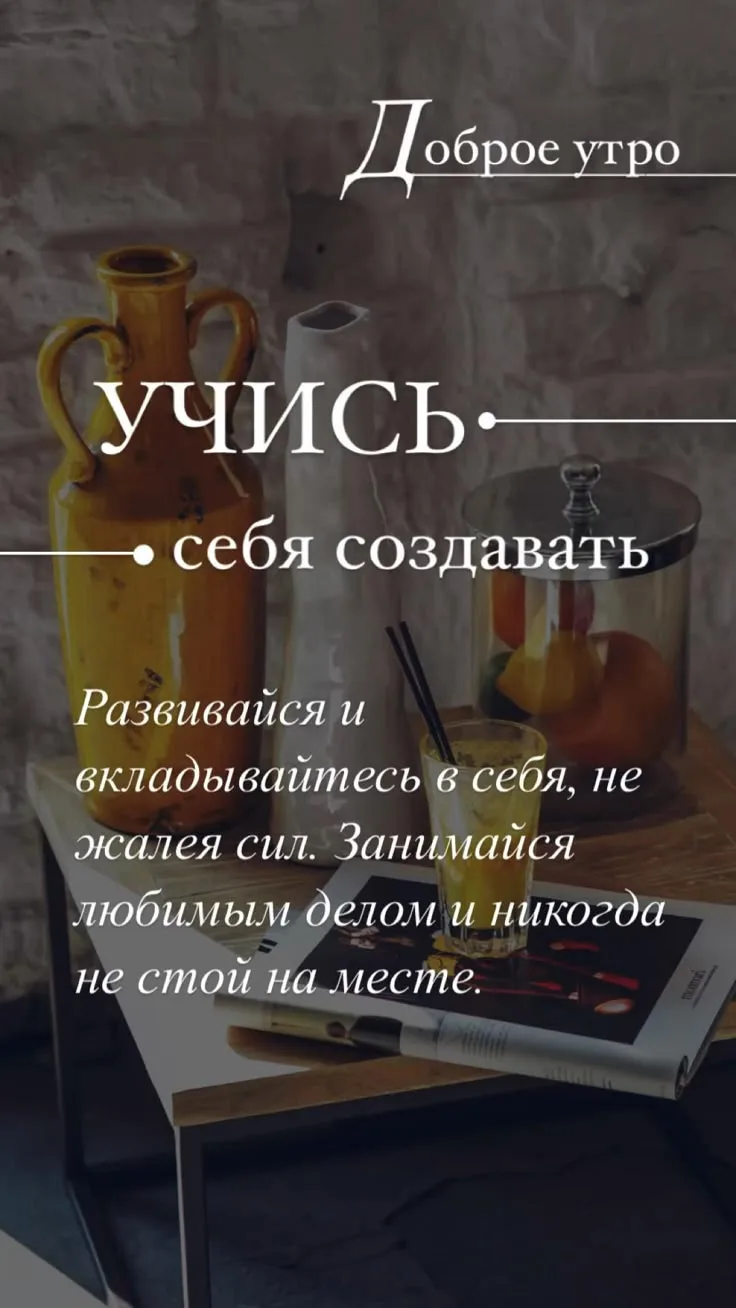 Доброе утро, ЮИ! ☀️