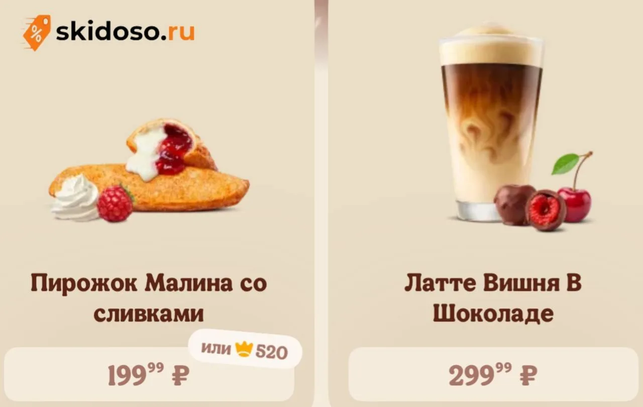 🔥Новинки в Бургер Кинг