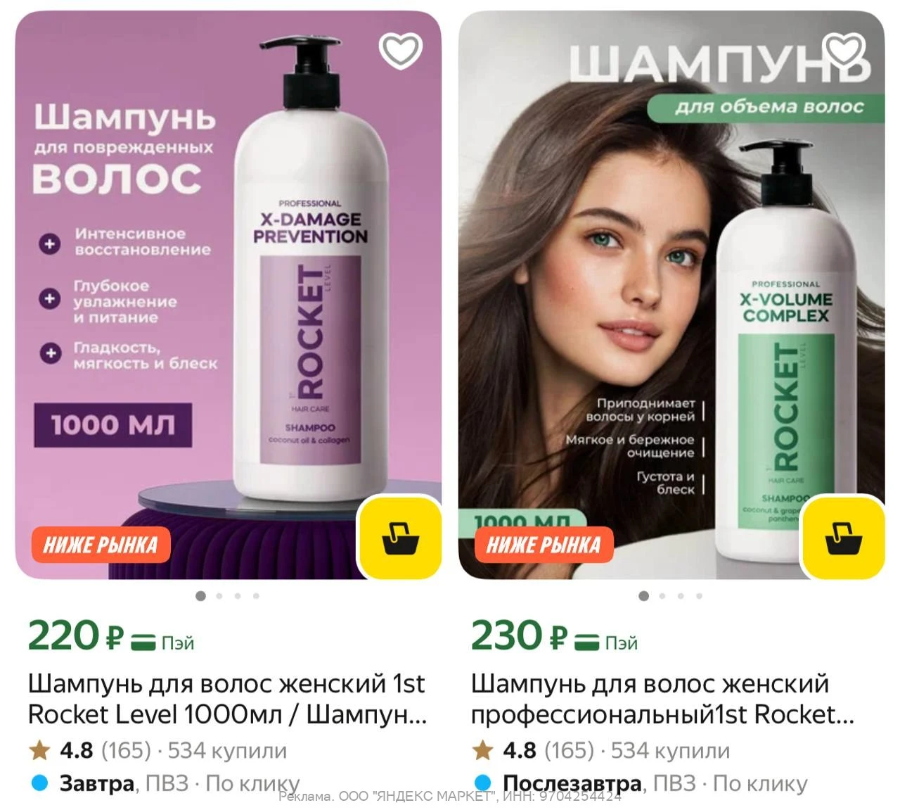 ❤️ЯНДЕКС МАРКЕТ