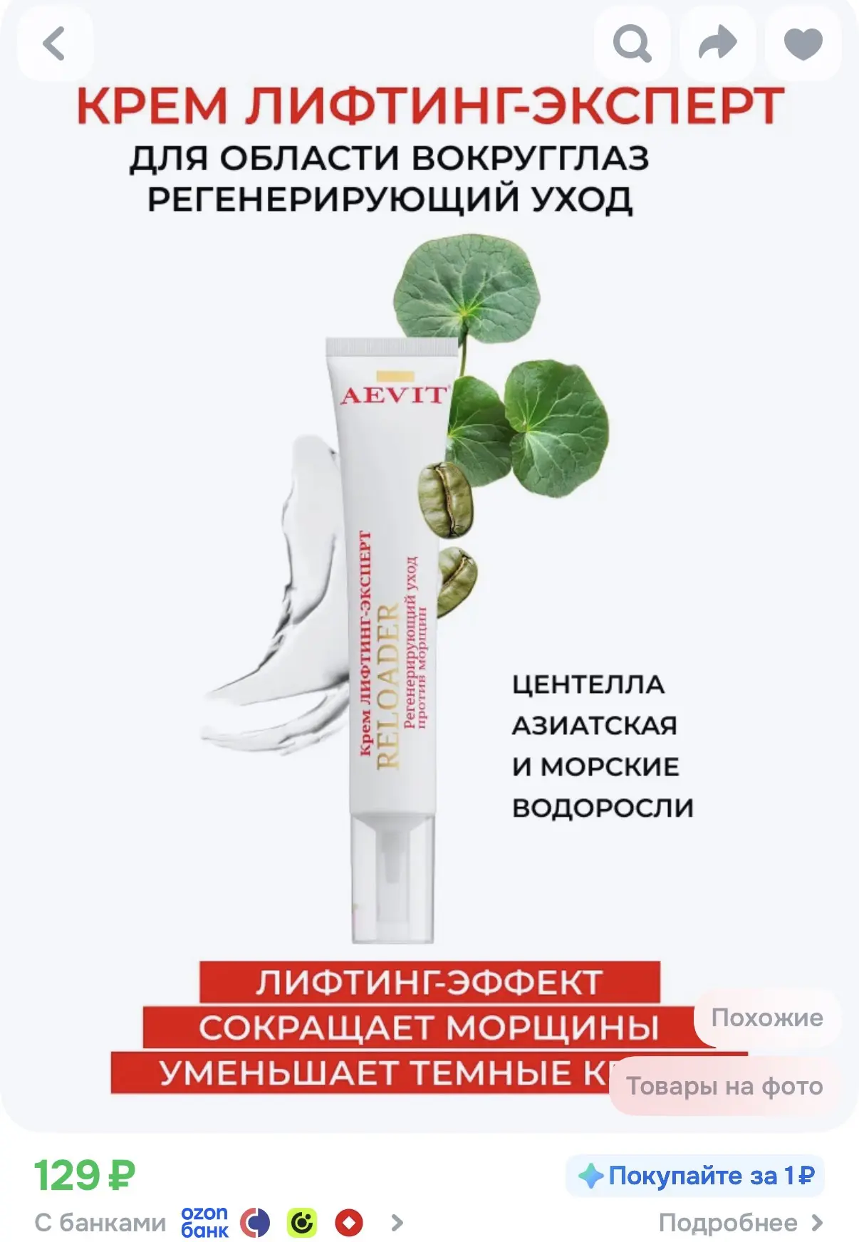 https://ozon.ru/t/3Qz5c9O