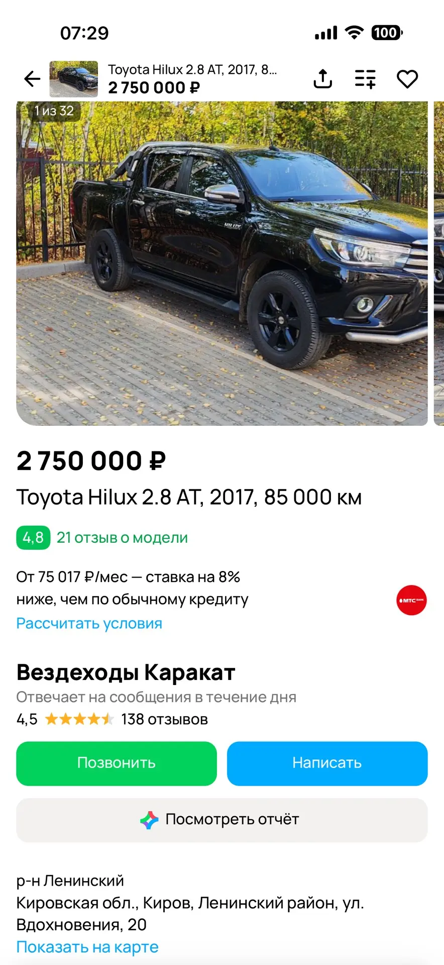 Это я в автоподбор обратился вчера, а мне чел такой типа надо брать, поехали всё, Хай т...