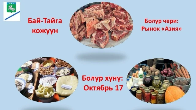 Хүндүлүг чонувус, Кызыл хоорайның чурттакчылары!