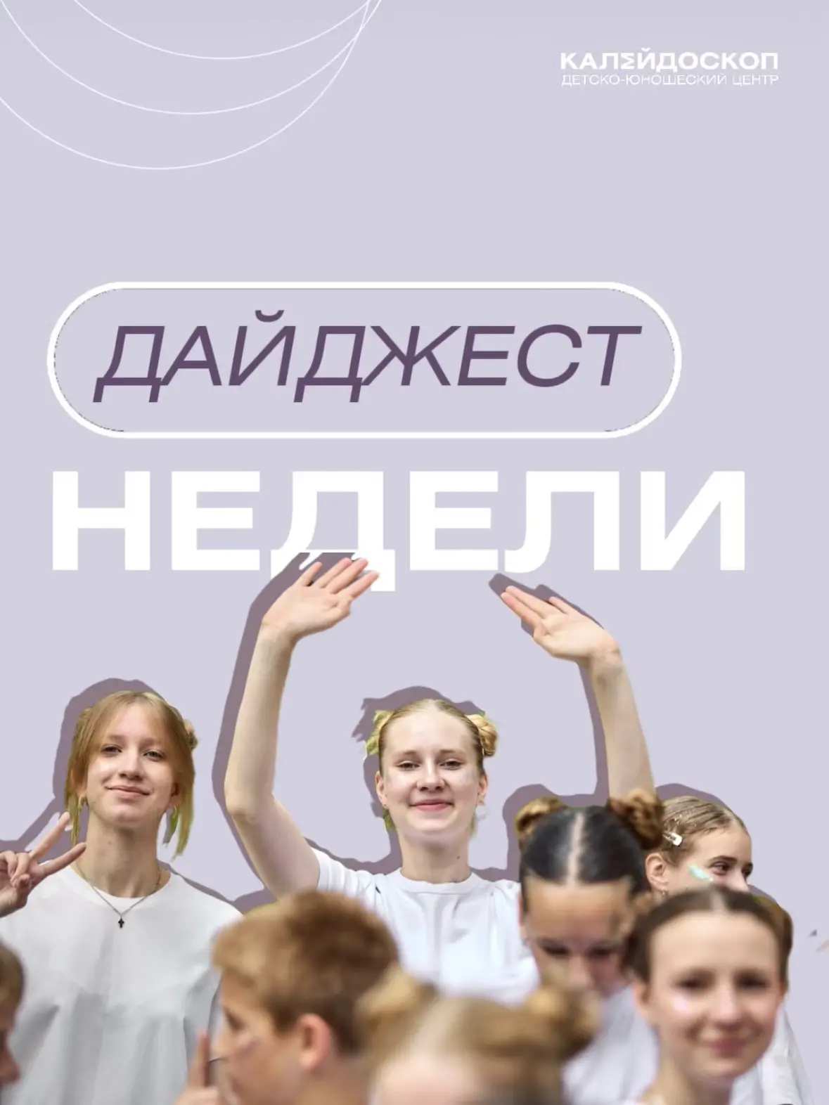 Новая неделя — новые планы ⚡️