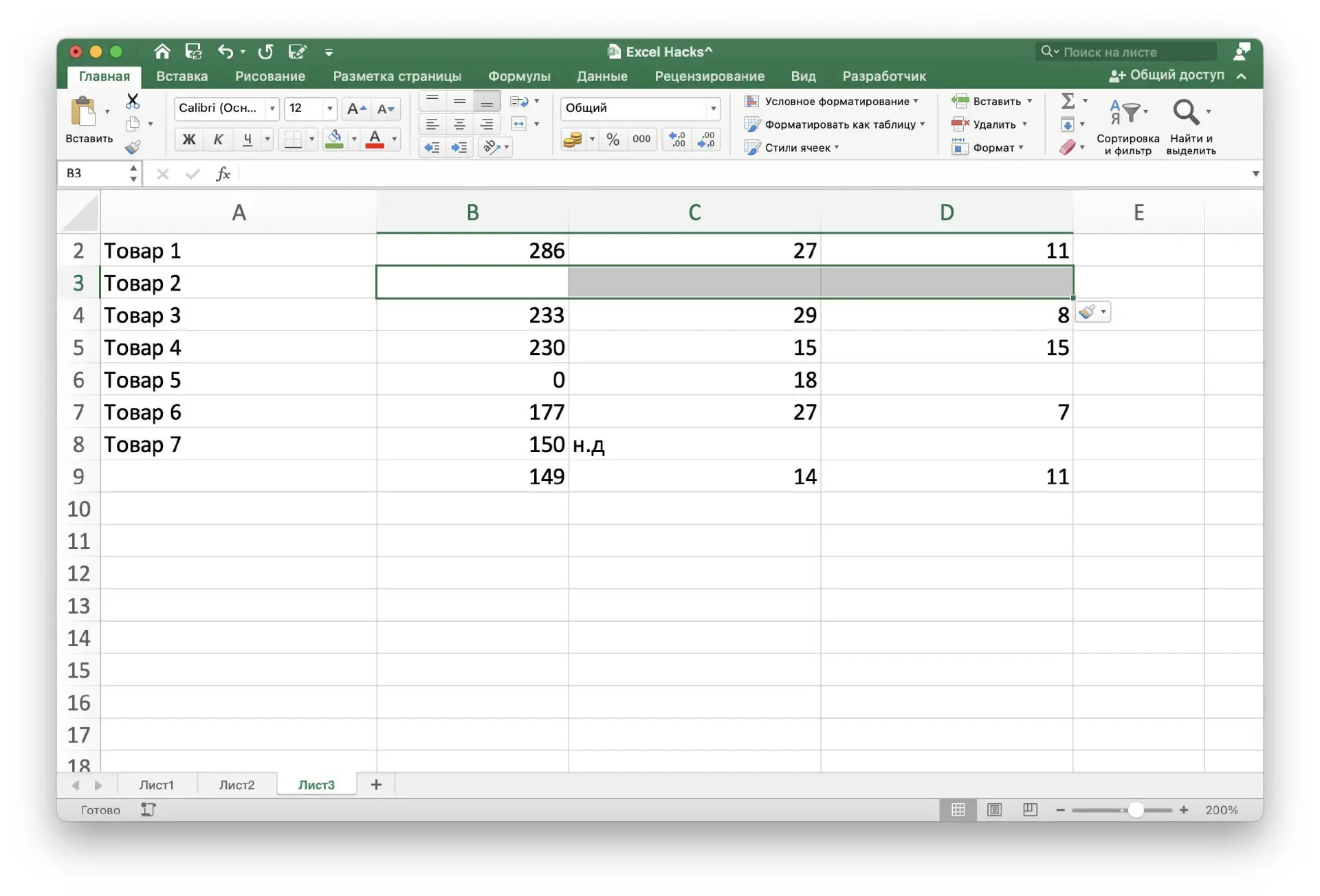 Изображение 1 к публикации «Excel Hacks | Бухгалтерия и Аналитика»