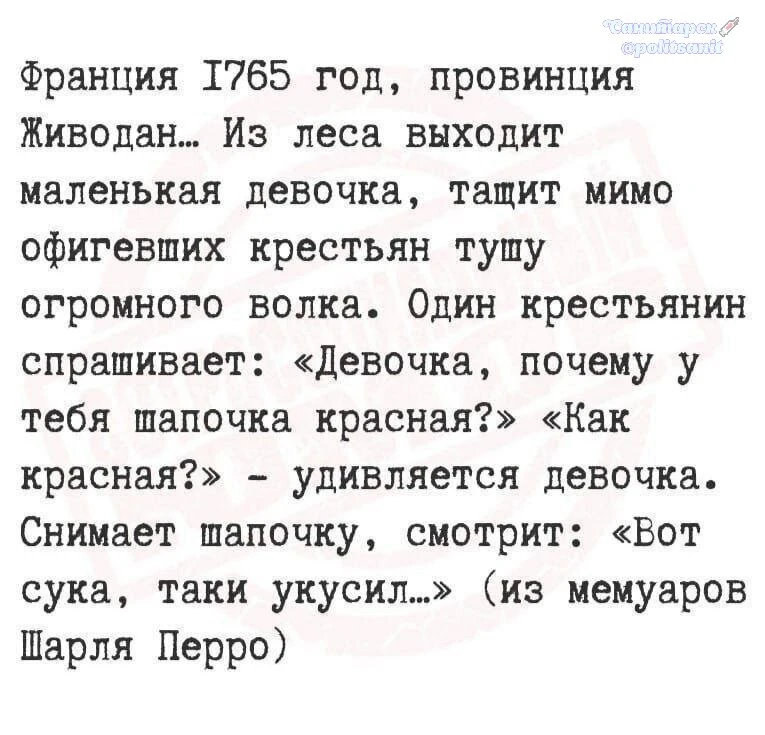Волк мог бы жить долго и счастливо, если бы не заговорил с маленькой незнакомой девочко...