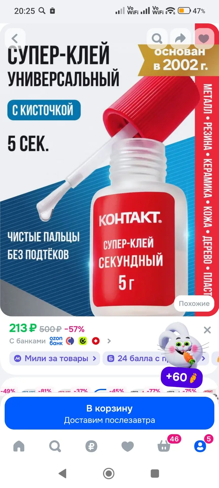Супер клей с кисточкой КОНТАКТ, универсальный, цианоакрилатный клей для пластика, метал...
