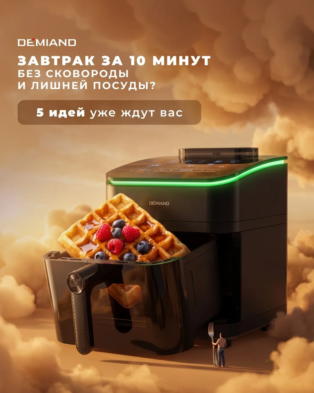 Что приготовить в аэрогриле на завтрак, когда утром совсем нет времени 🤔