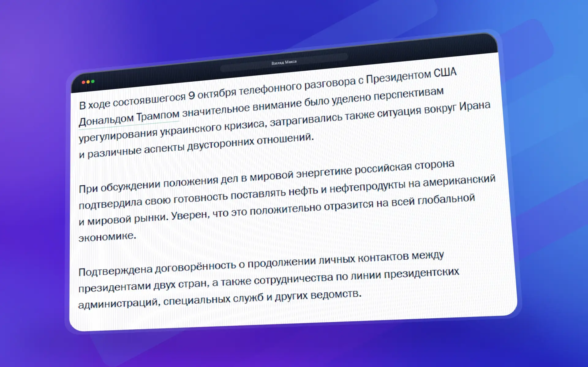 ⚡⚡Заявление Президента Российской Федерации Владимира Владимировича Путина.