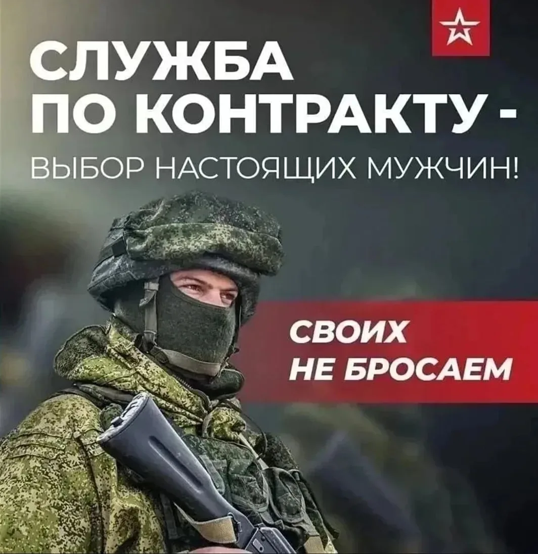 СЛУЖБА ДЛЯ НАСТОЯЩИХ МУЖЧИН