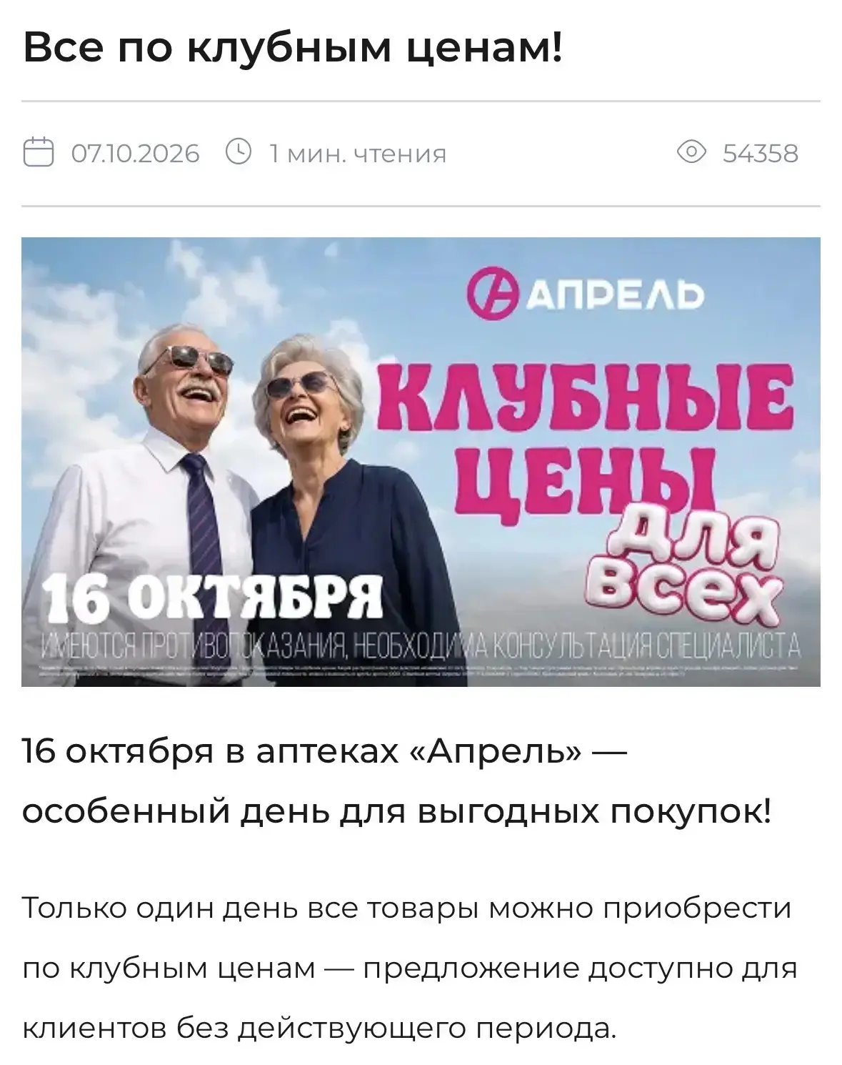 Аптека апрель сегодня ❗️