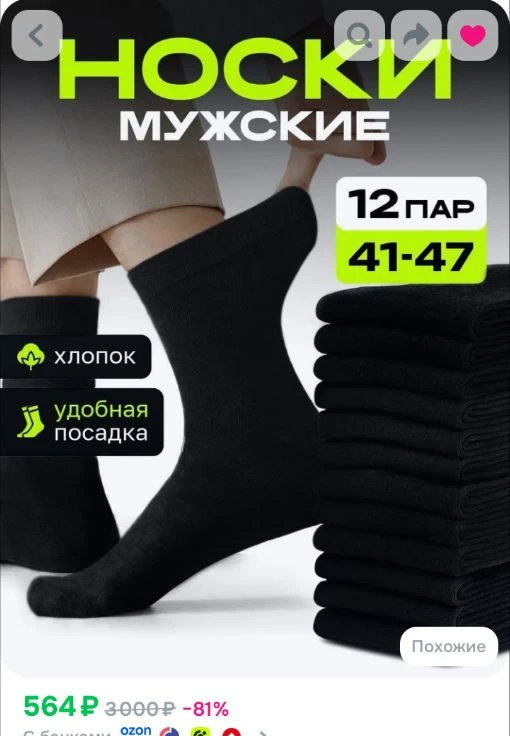 Ссылка на набор мужских носков