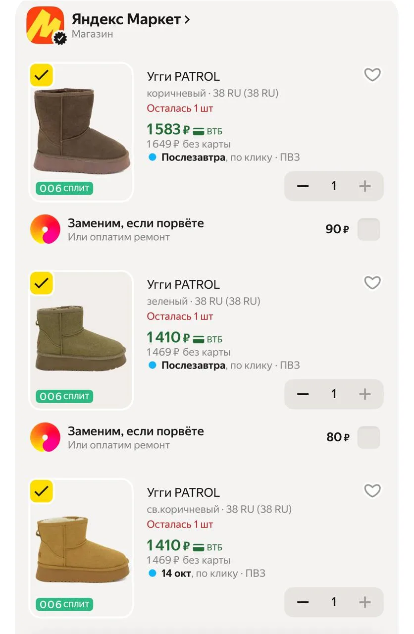 https://market.yandex.ru/cc/BHAm6Z