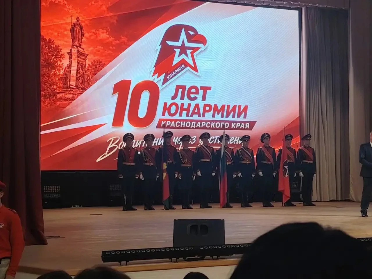 Наши юнармейцы приняли участие в Слете регионального отделения в г.Краснодар, посвященн...