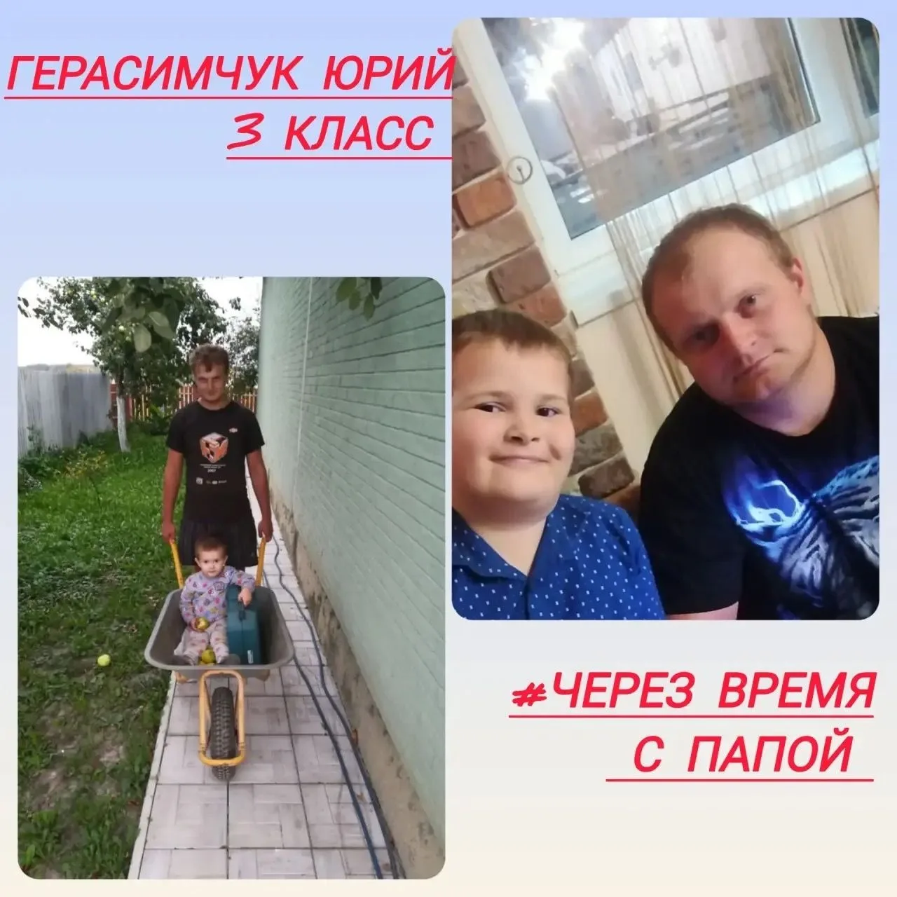 ✍️День отца – праздник в России относительно новый, совсем недавно, получивший официаль...