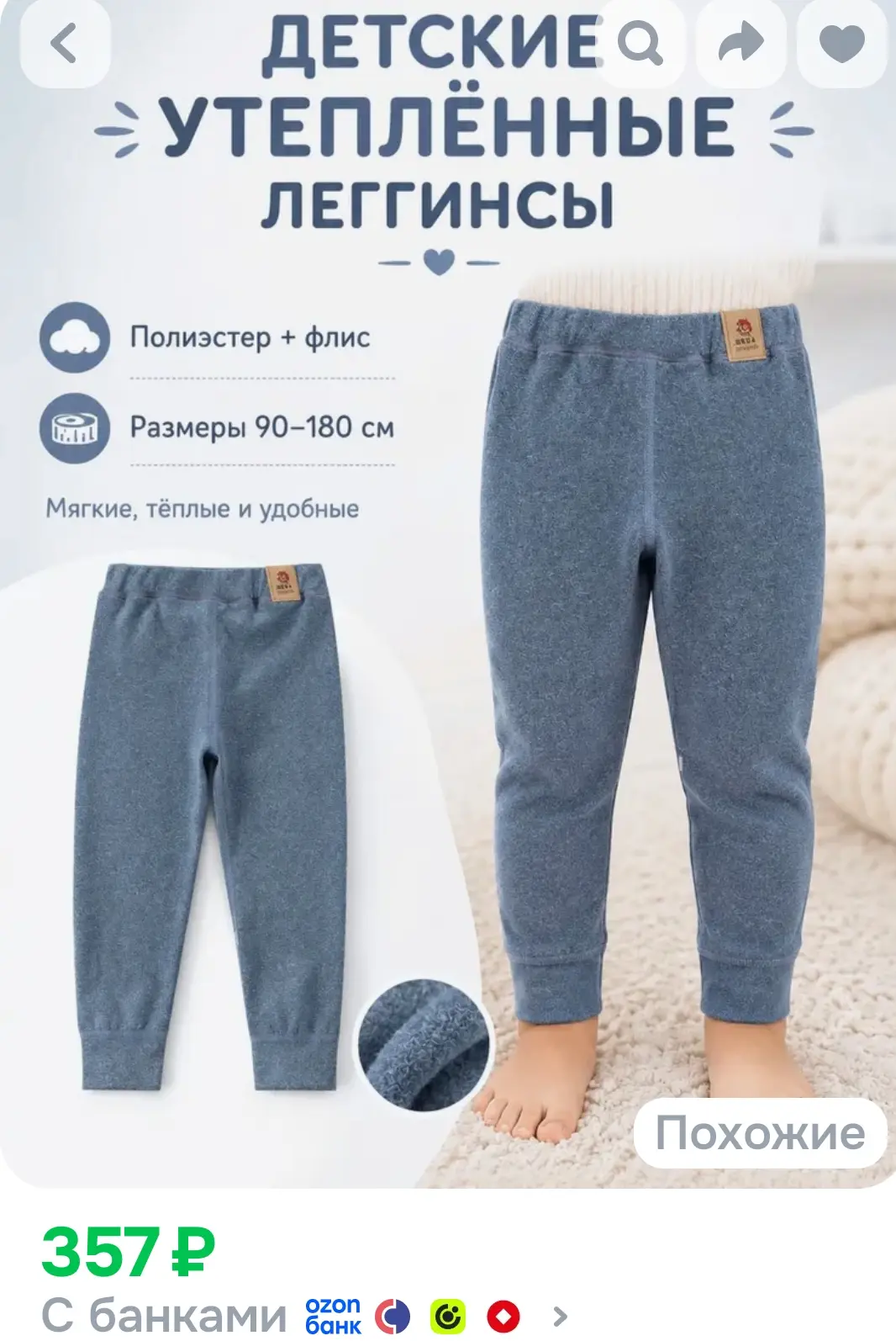 Брюки, 1 шт