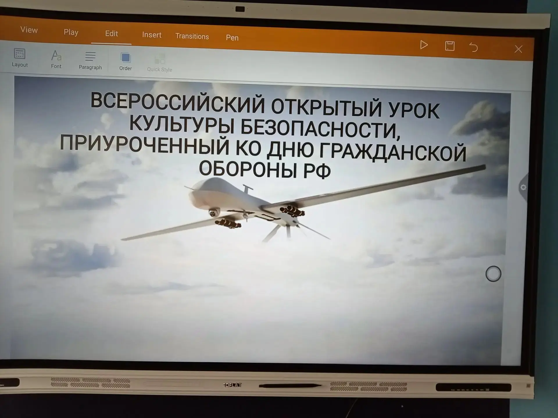 В рамках Всемирного дня гражданской обороны в нашей школе были проведены различные меро...