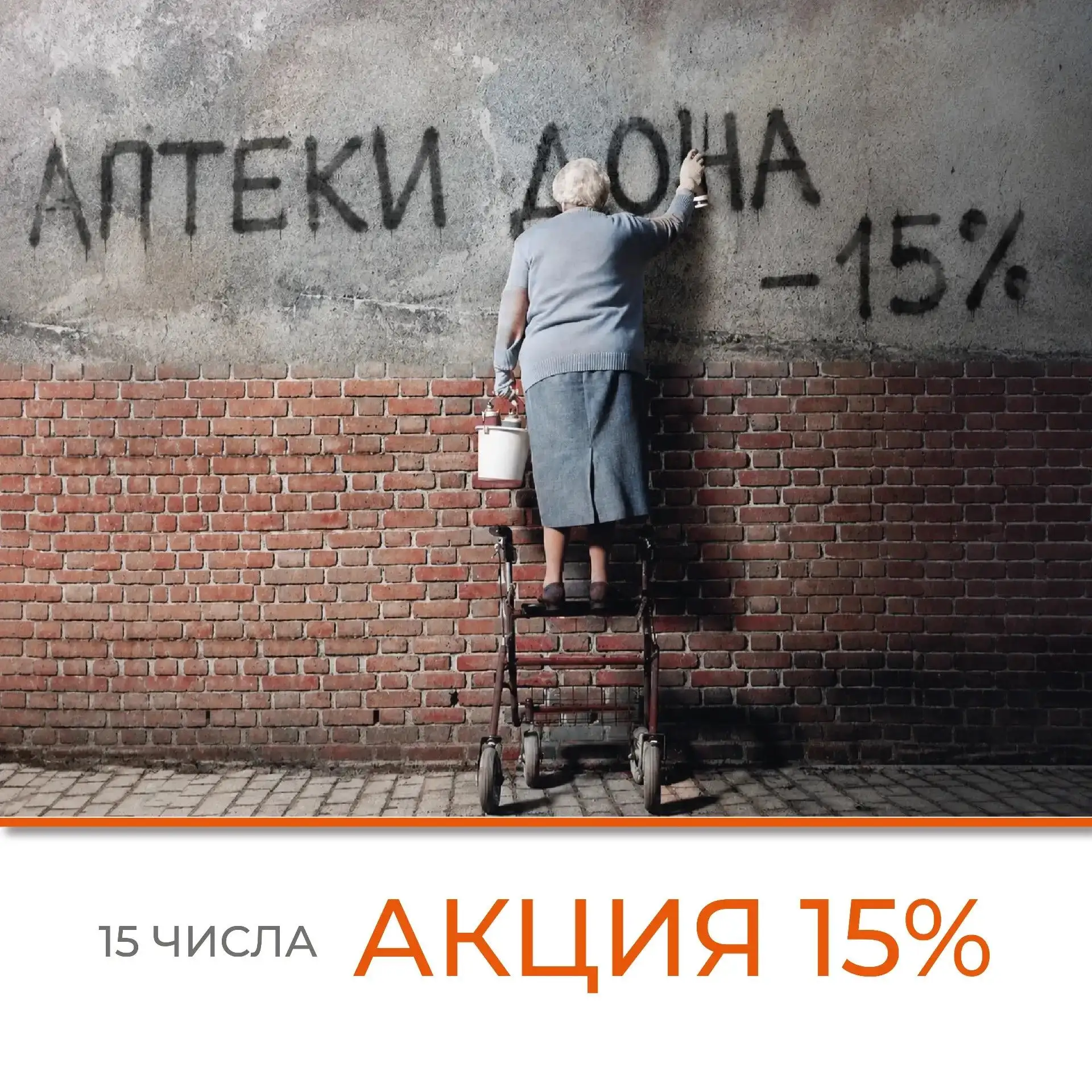 ⚡️ВНИМАНИЕ❗️ Список аптек, где проводится акция: 👉  https://aptekidona.ru/news/15-go-i...
