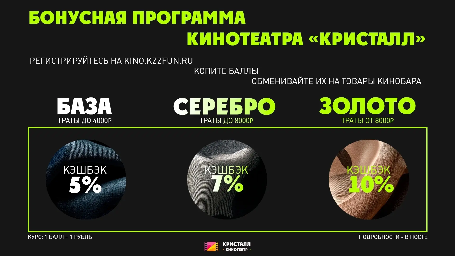 Мы запускаем бонусную программу!