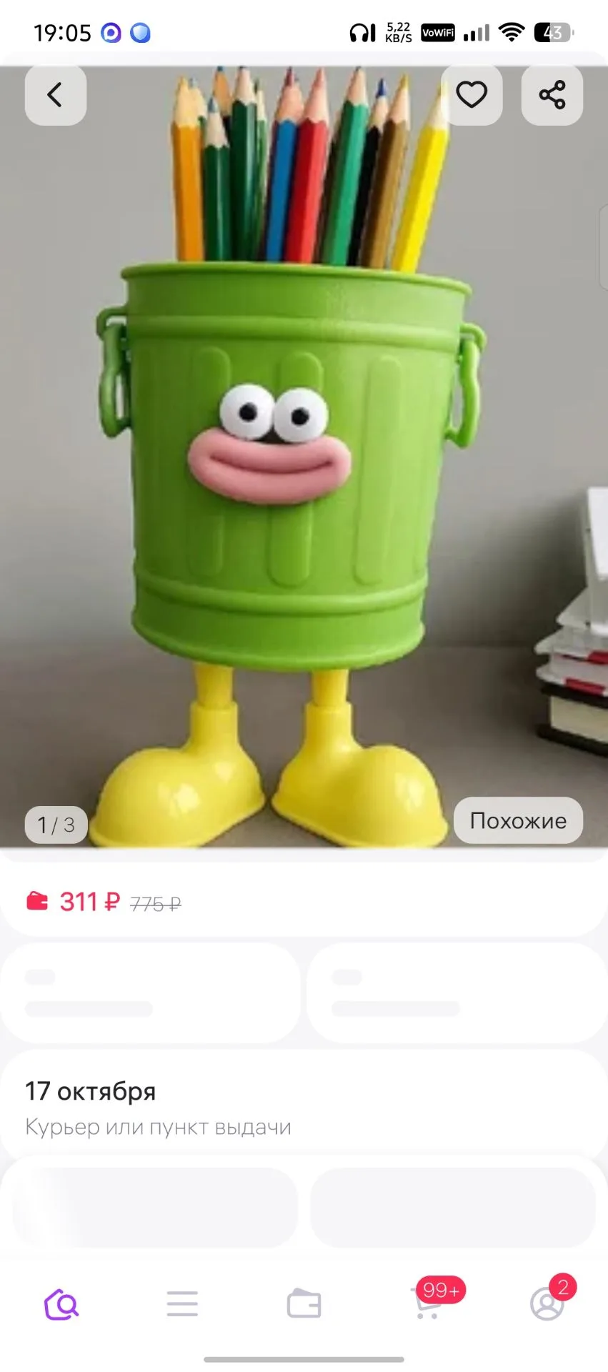 Стакан органайзер для канцелярии пластиковый