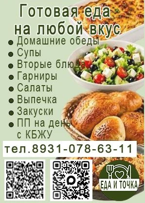 🏠 Недельные подписки — для одного или для семьи. Продуманное меню, сбалансированные по...