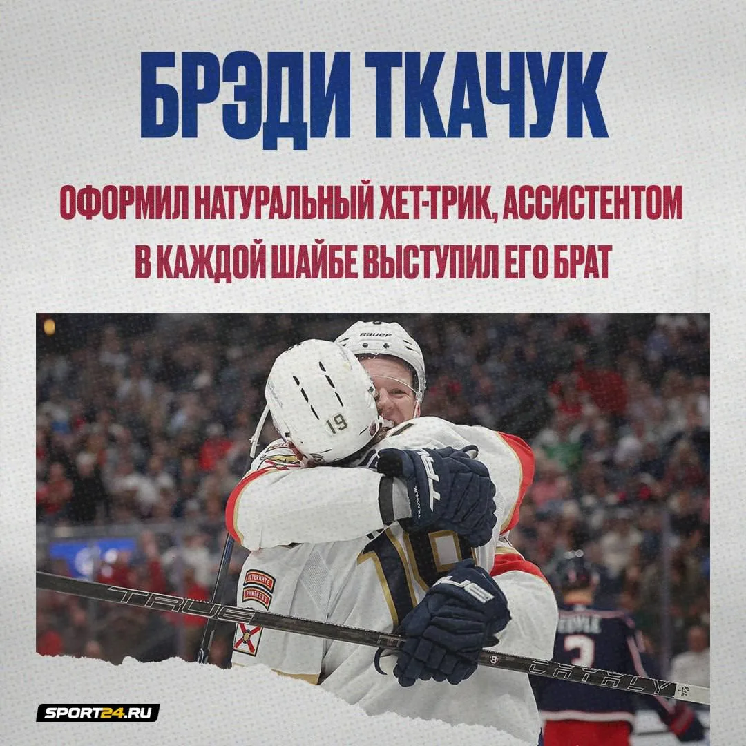 Эти парни вписали свои имена в историю НХЛ 🤩
