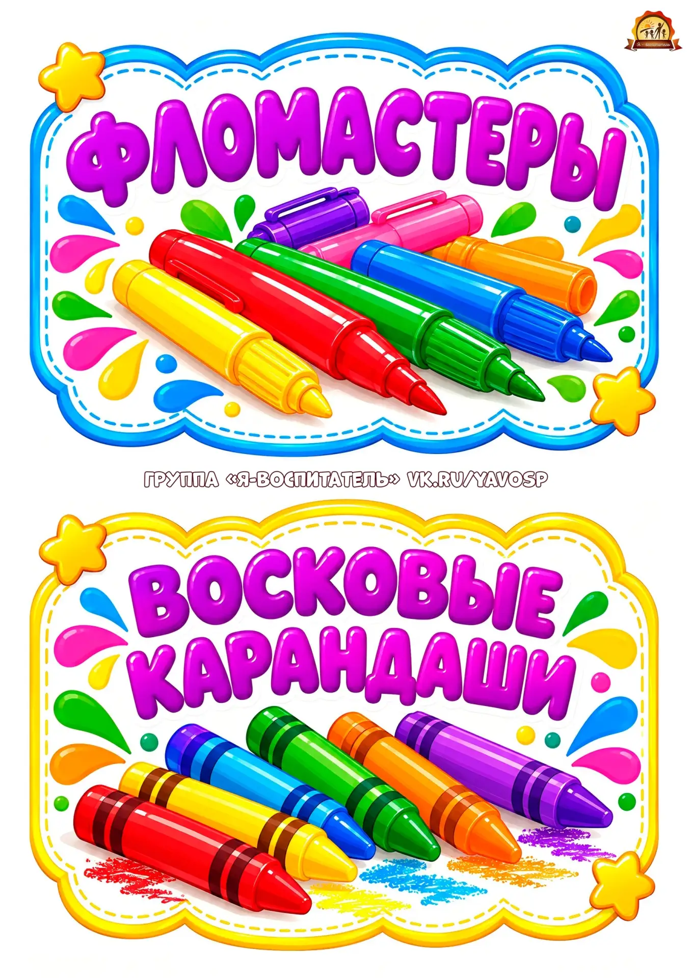 Маркировка для канцелярии —