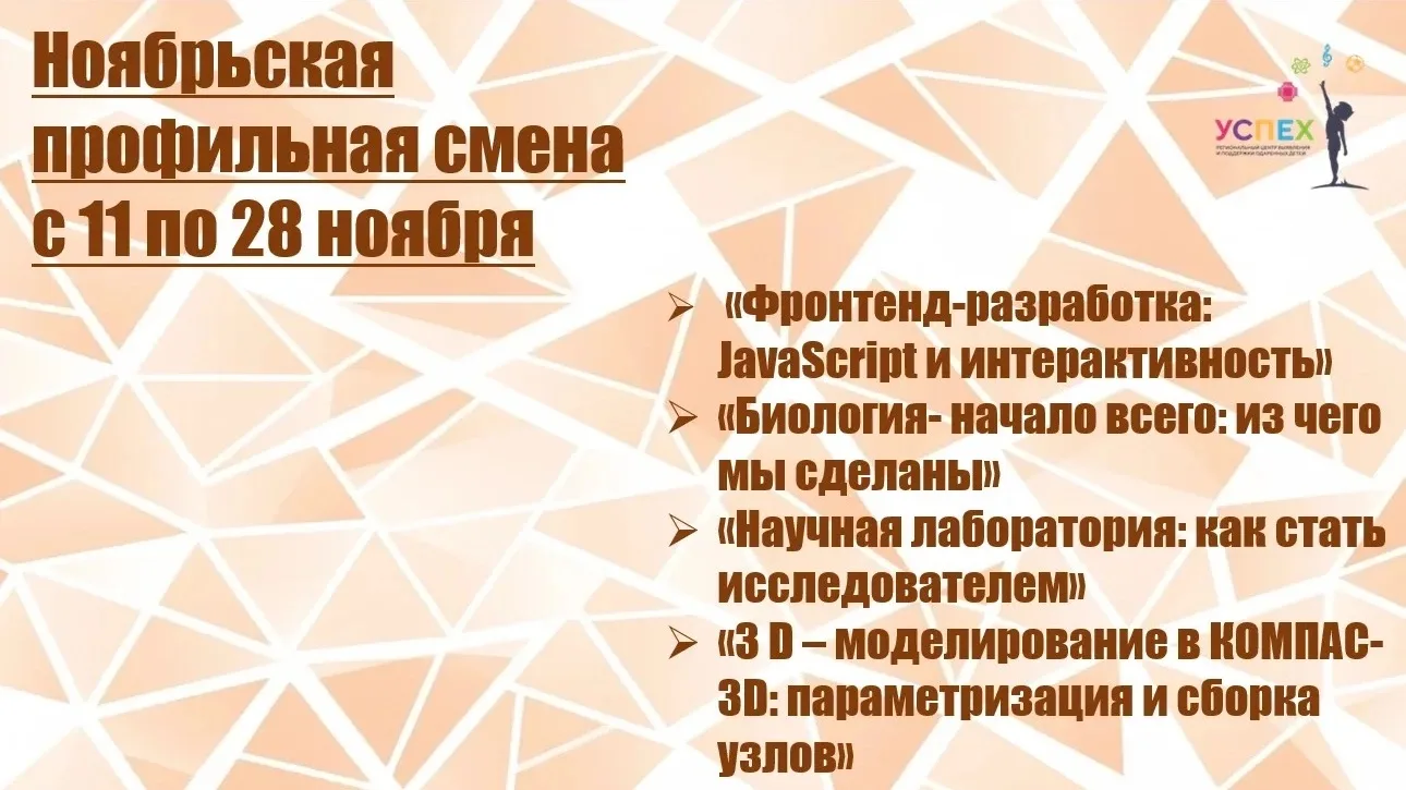 📚Приглашаем курских школьников к изучению общеразвивающих программ