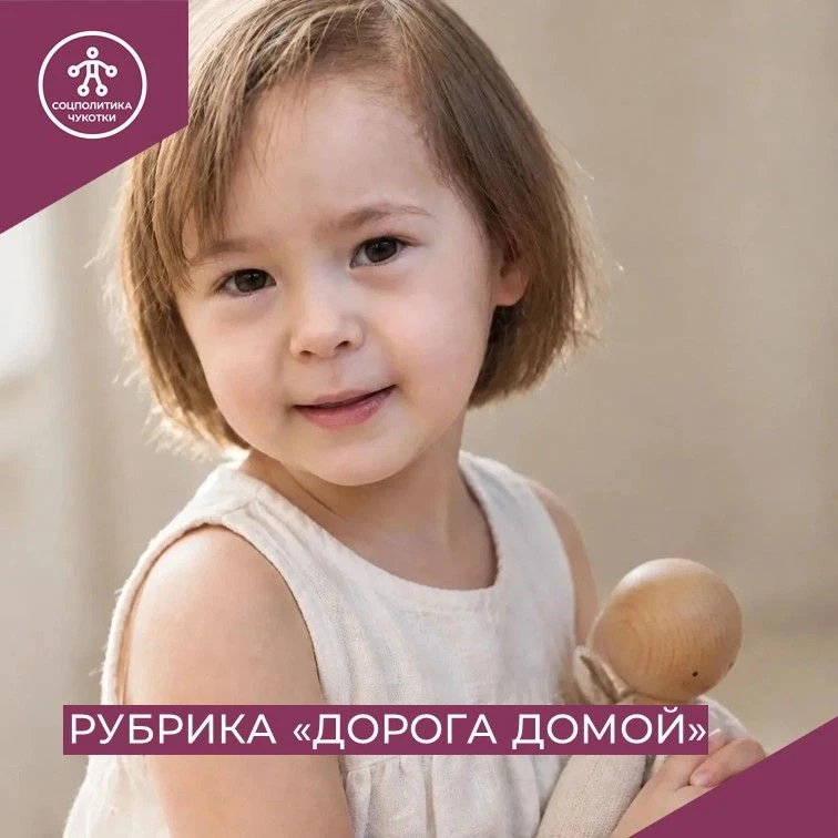 👧👦 Сегодня в рубрике «Дорога домой» мы расскажем о Любе