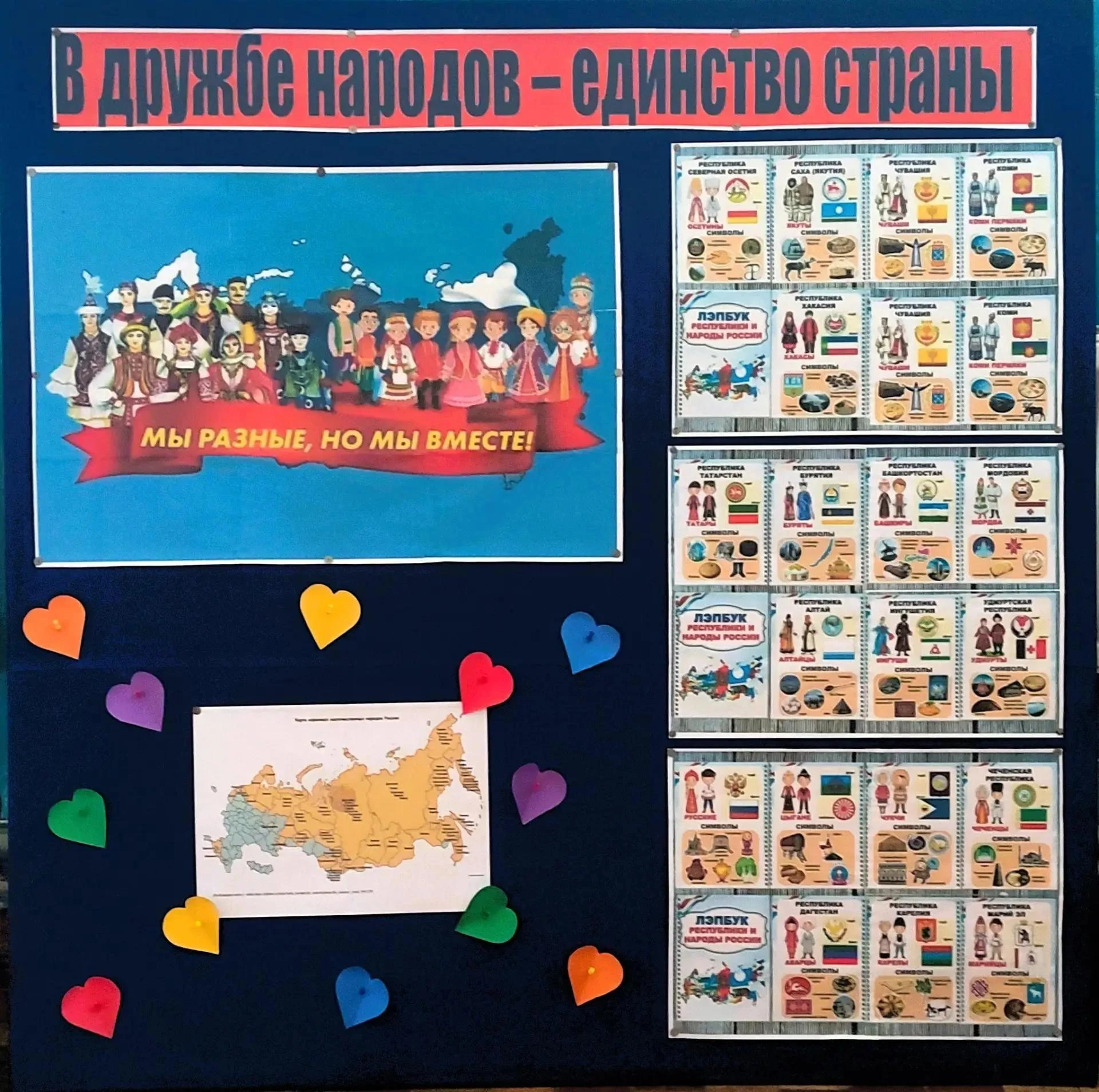 📆 13 октября во Дворце культуры города Горского состоялся видео-час «В дружбе народов ...
