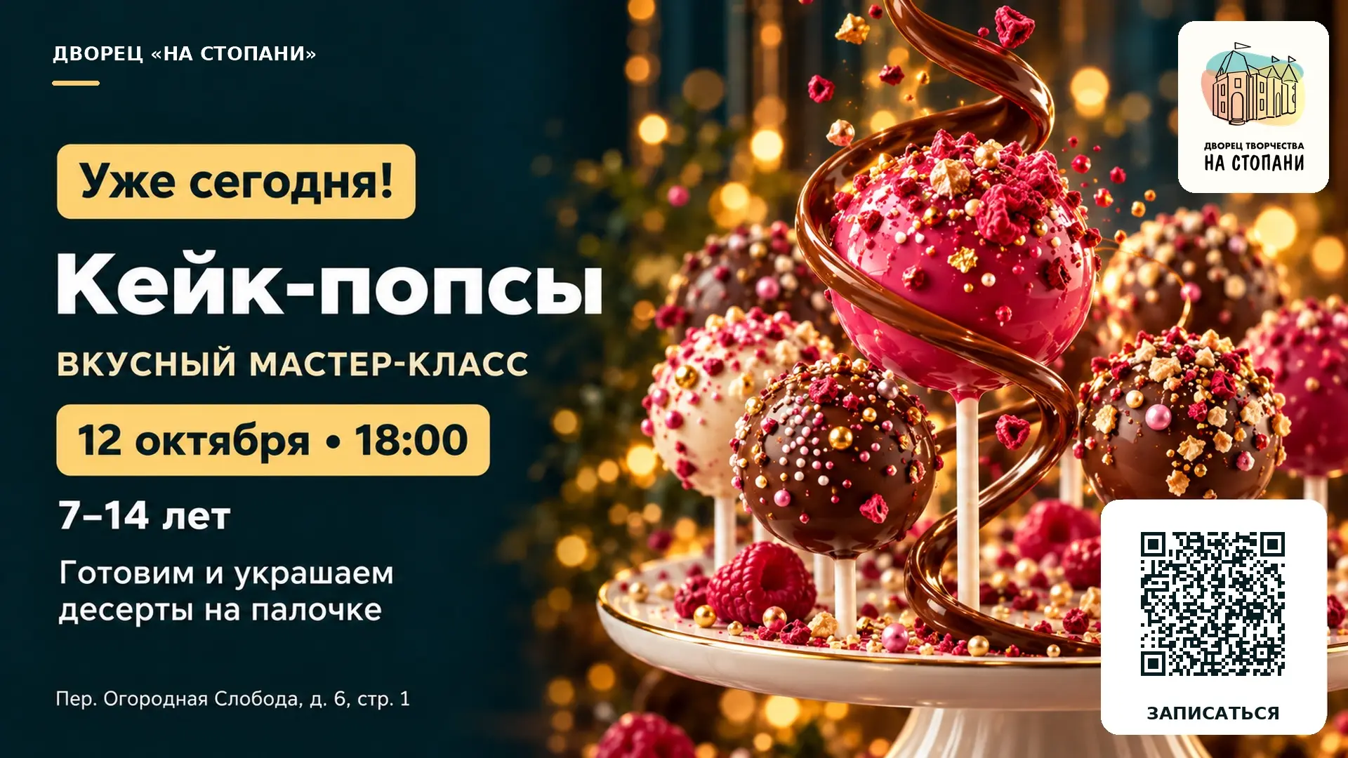 Уже сегодня!