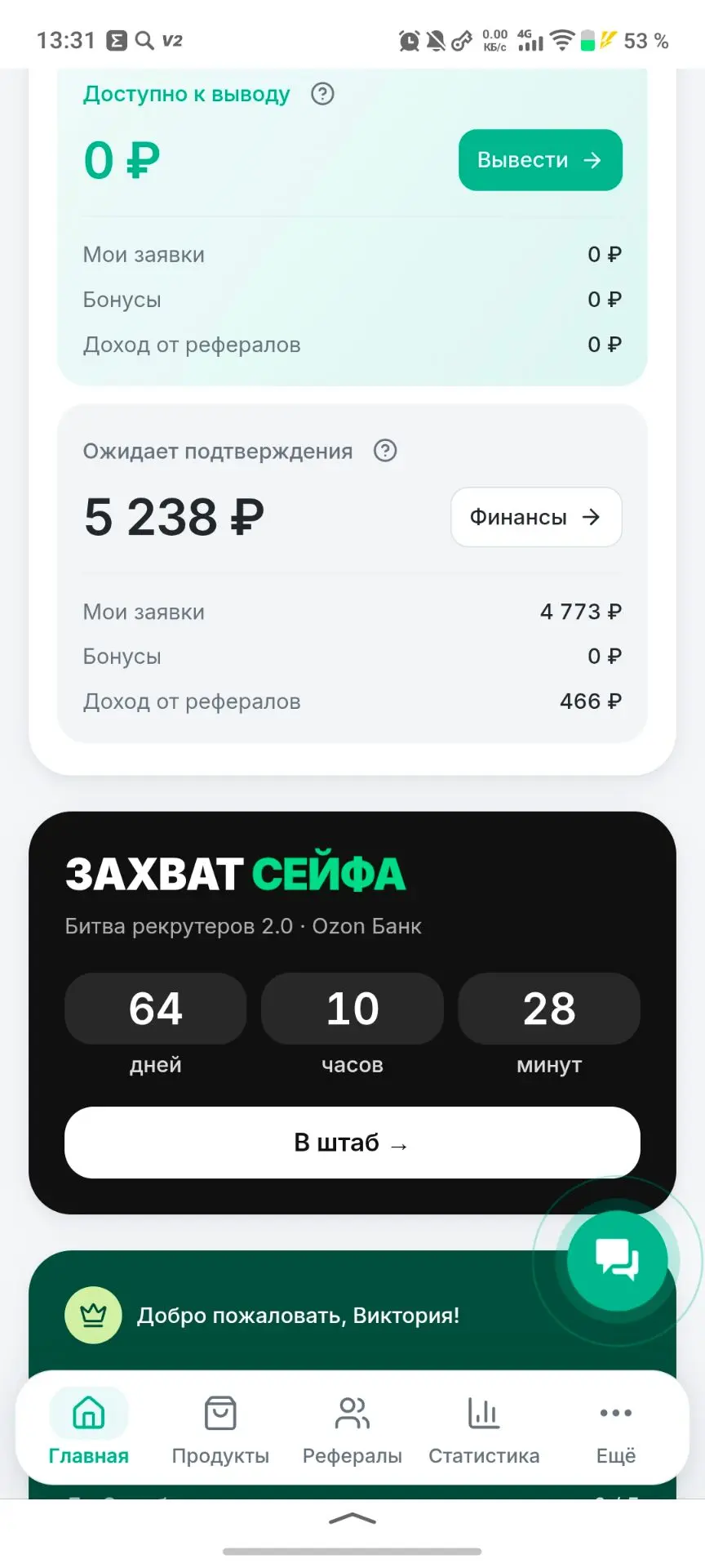 Команда потихоньку начинает работать 🔥