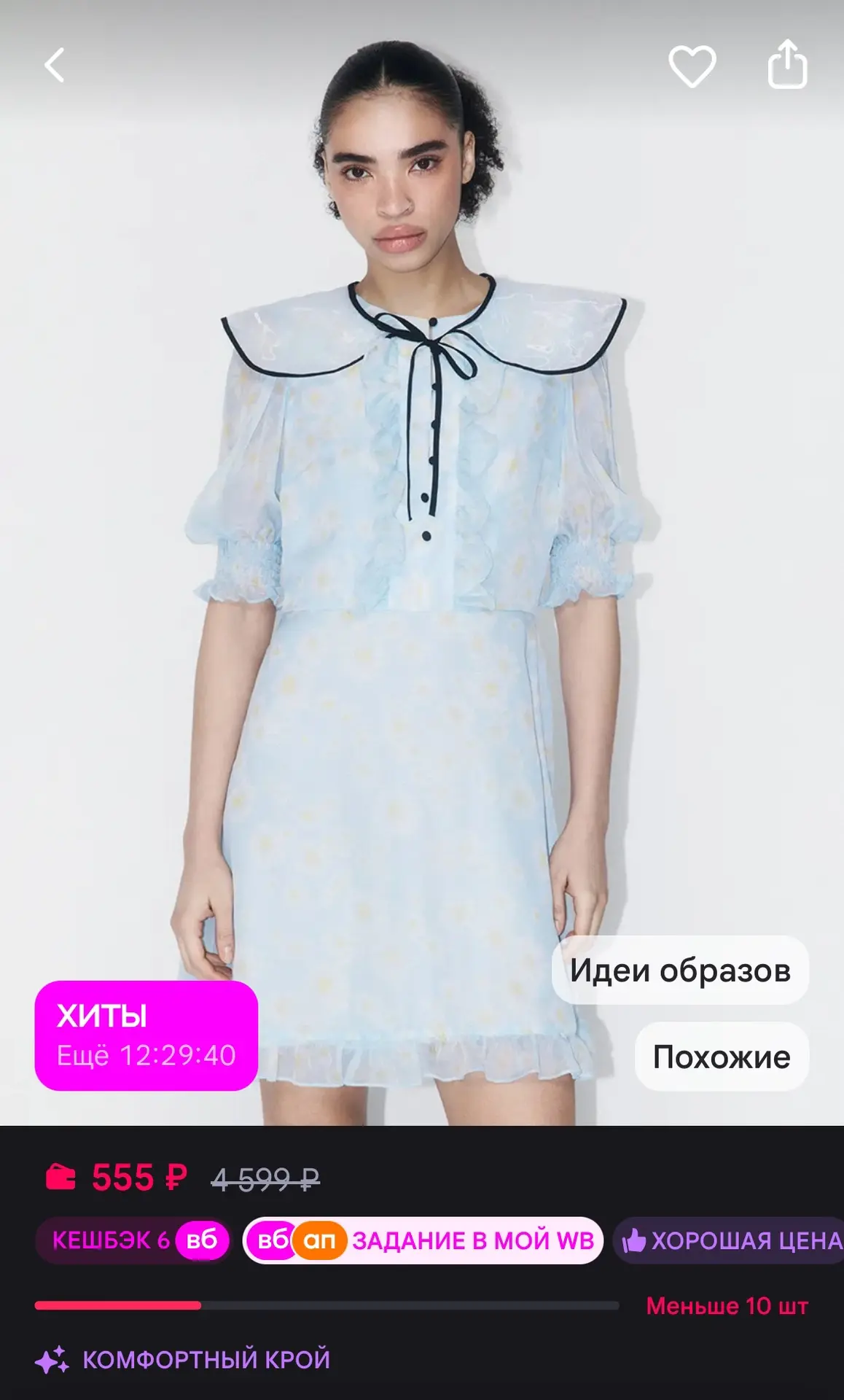 https://www.wildberries.ru/catalog/336301578/detail.aspx?size=502081886