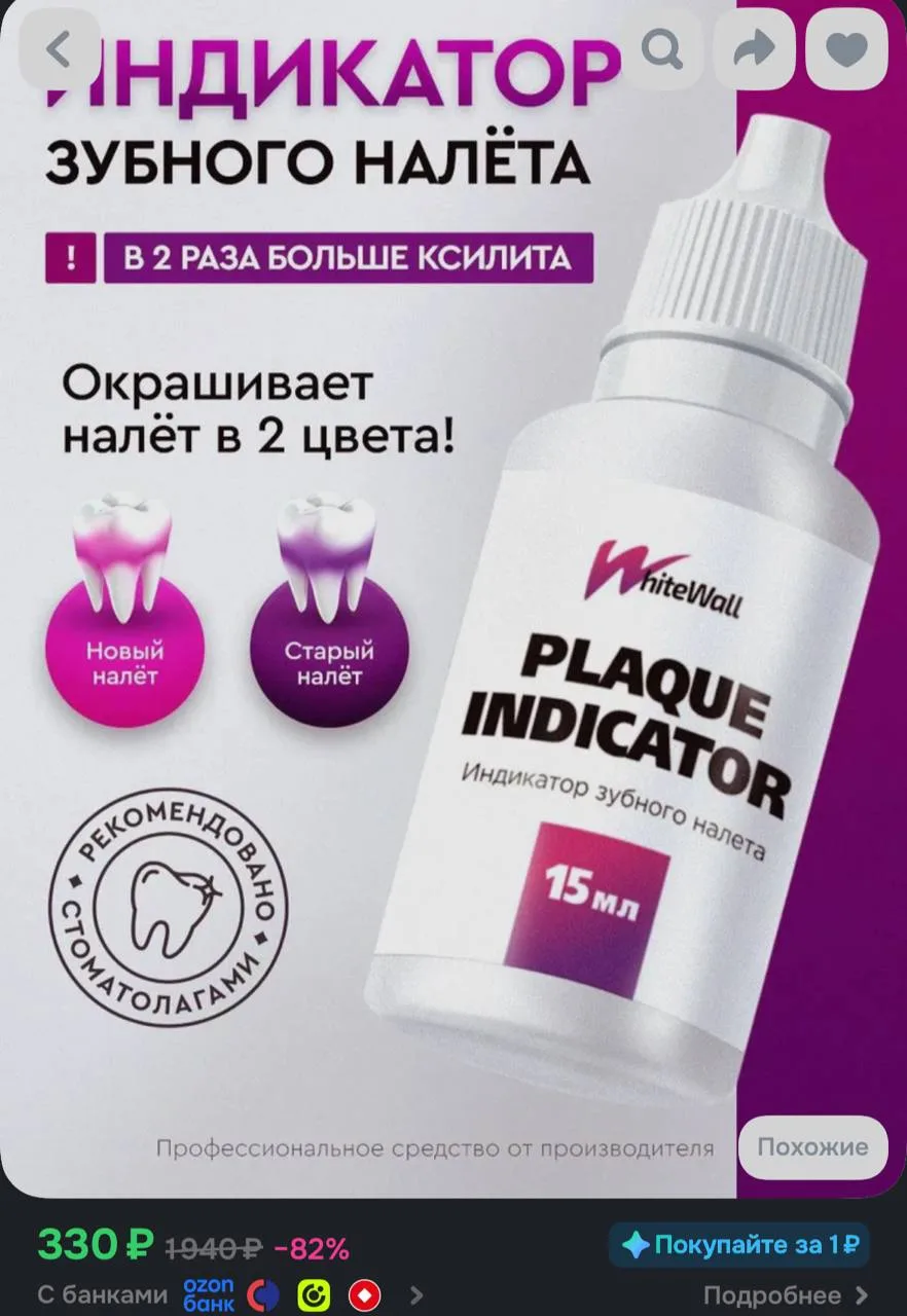 https://ozon.ru/t/8MB3Gxc