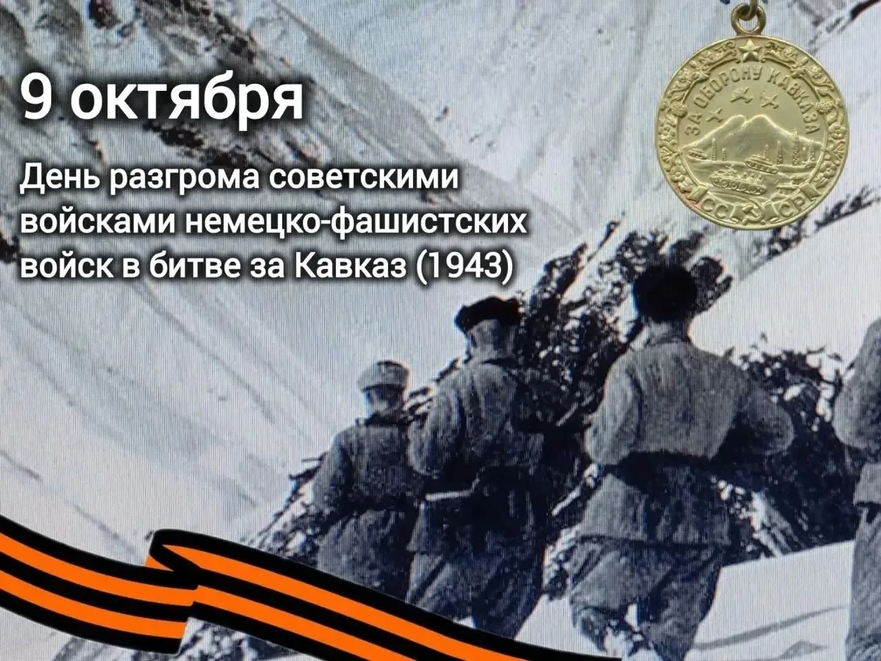 🎗🇷🇺🎖"442 шага к Победе".