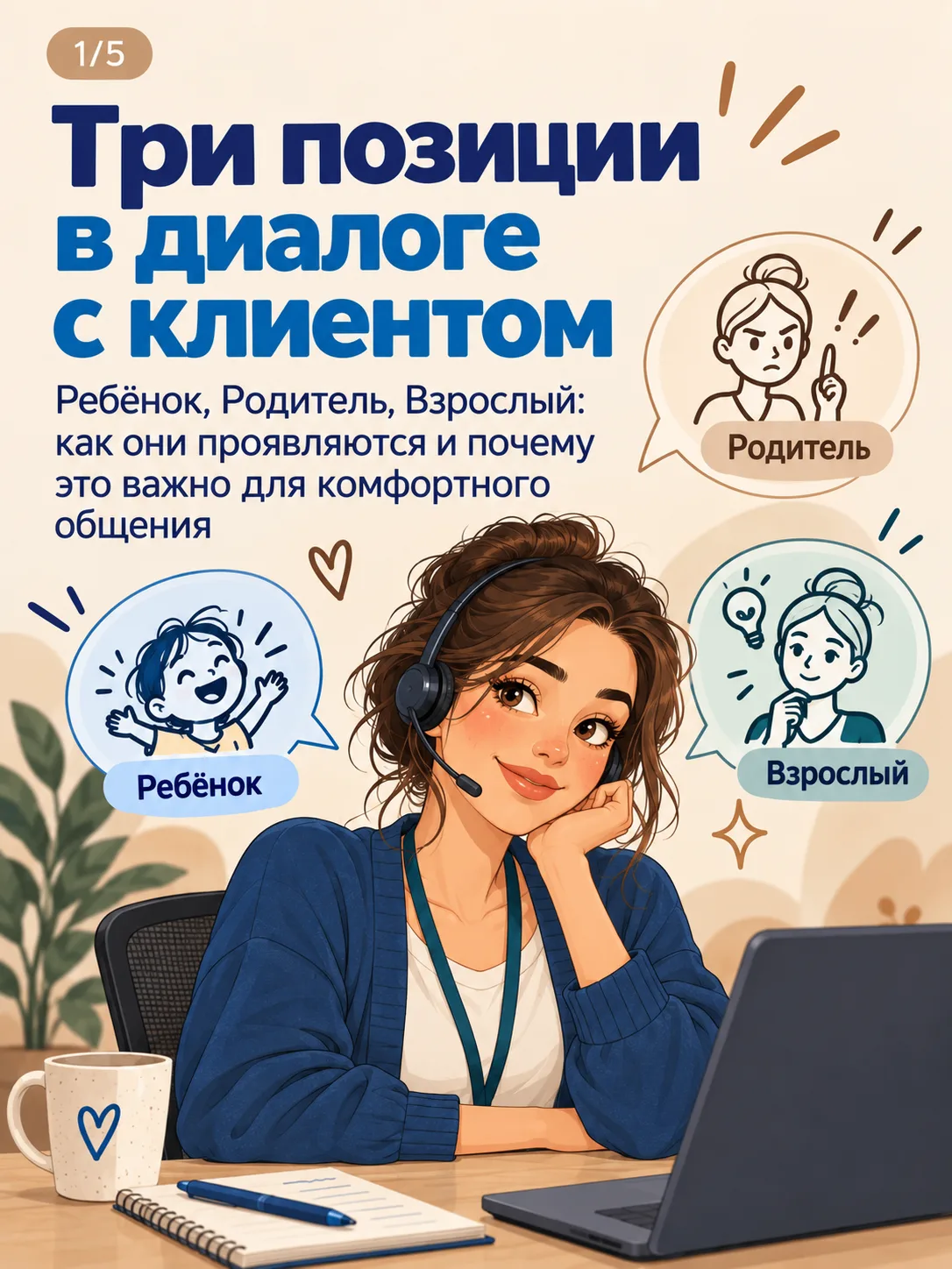 💙 Продолжаем рассказывать о встрече с командой заказчика