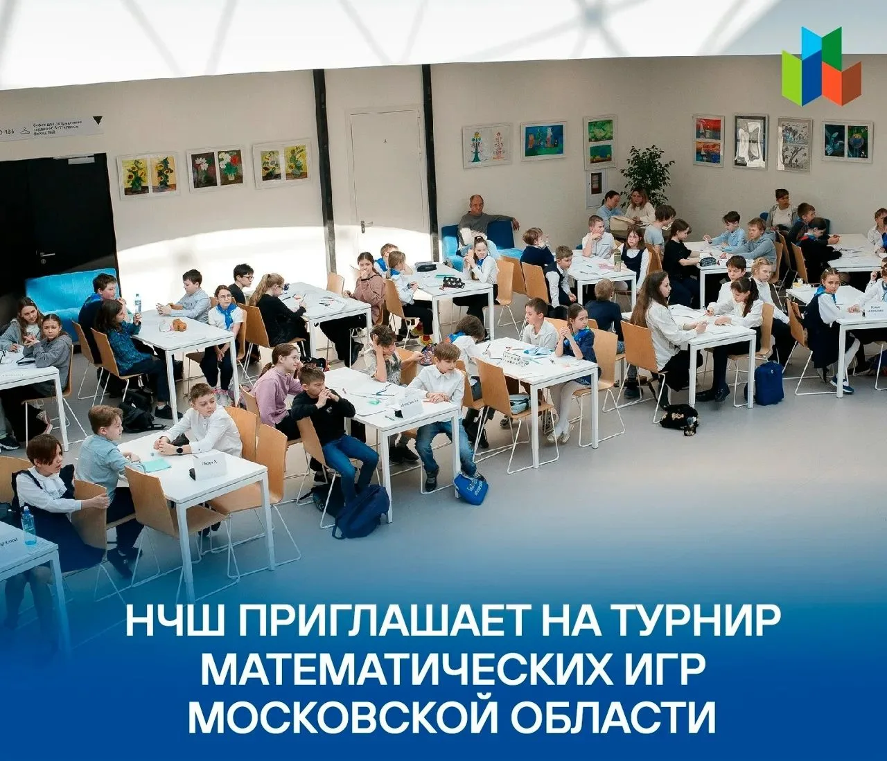 Новая Черноголовская Школа станет площадкой проведения VIII Турнира математических игр ...